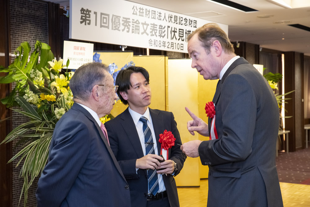 第1回優秀論文表彰「伏見博明賞」表彰式・祝賀会