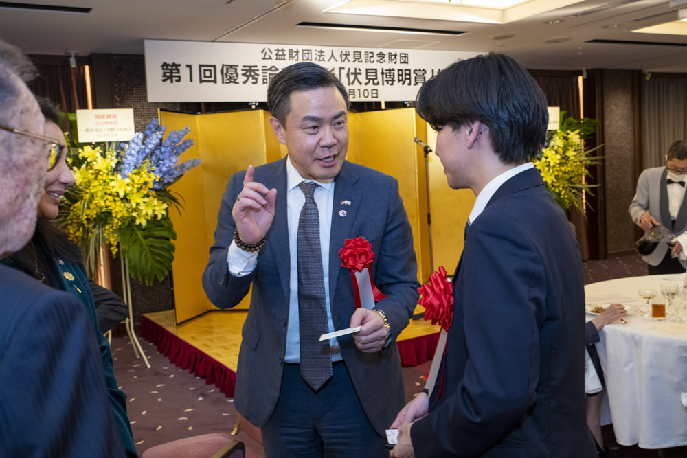 第1回優秀論文表彰「伏見博明賞」表彰式・祝賀会